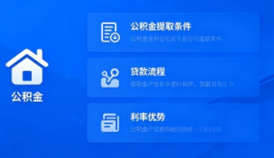 通化公积金一个月可以交两次吗？